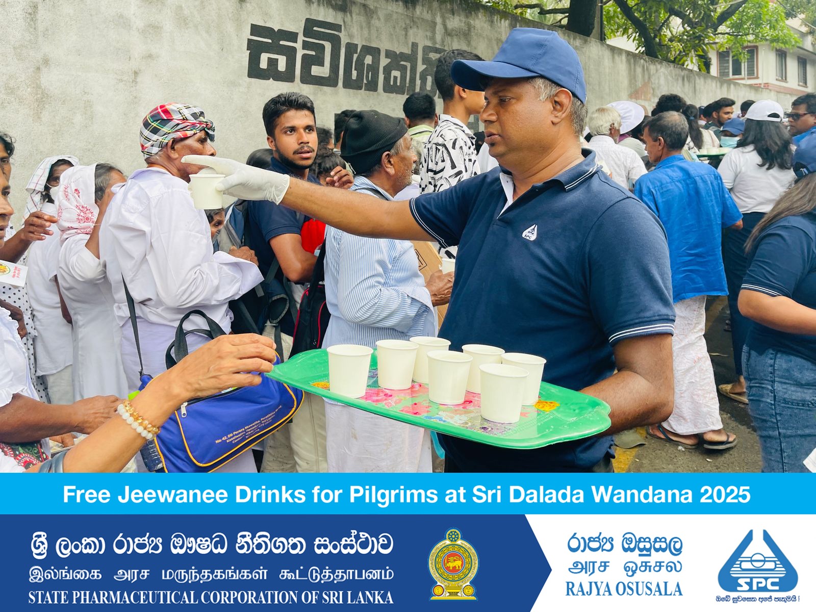 Sri Dalada Wandana 2025